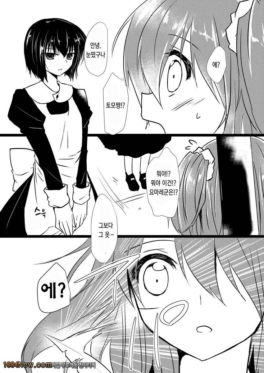 사랑하는 리요나쨩_by 망가 이미지 #9