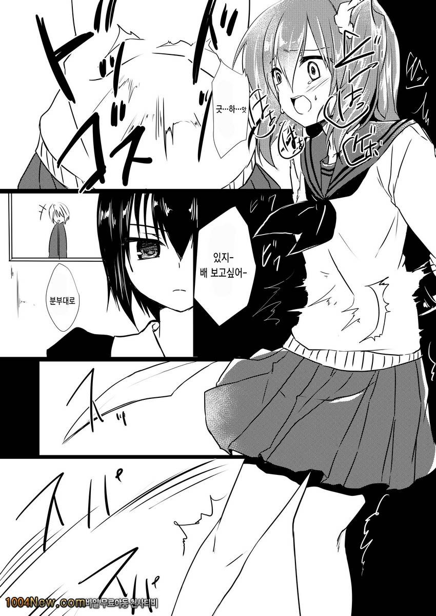 사랑하는 리요나쨩_by 망가 이미지 #12