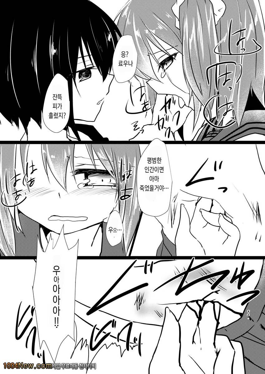 사랑하는 리요나쨩_by 망가 이미지 #17