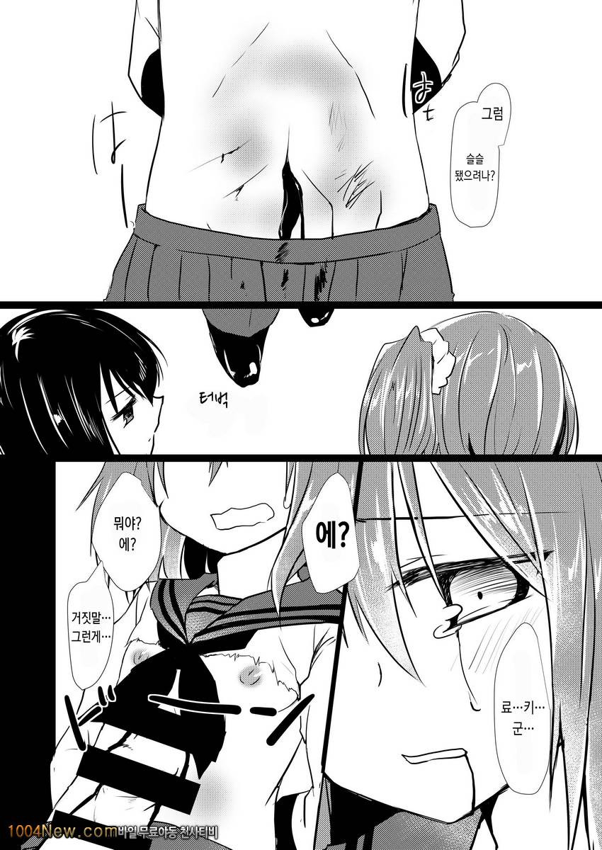 사랑하는 리요나쨩_by 망가 이미지 #18