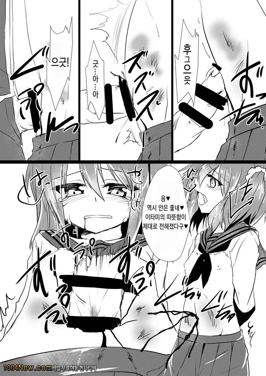 사랑하는 리요나쨩_by 망가 이미지 #19