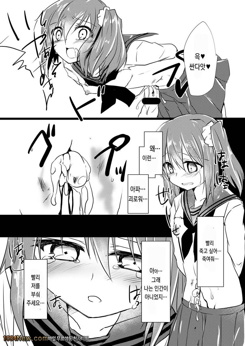 사랑하는 리요나쨩_by 망가 이미지 #20