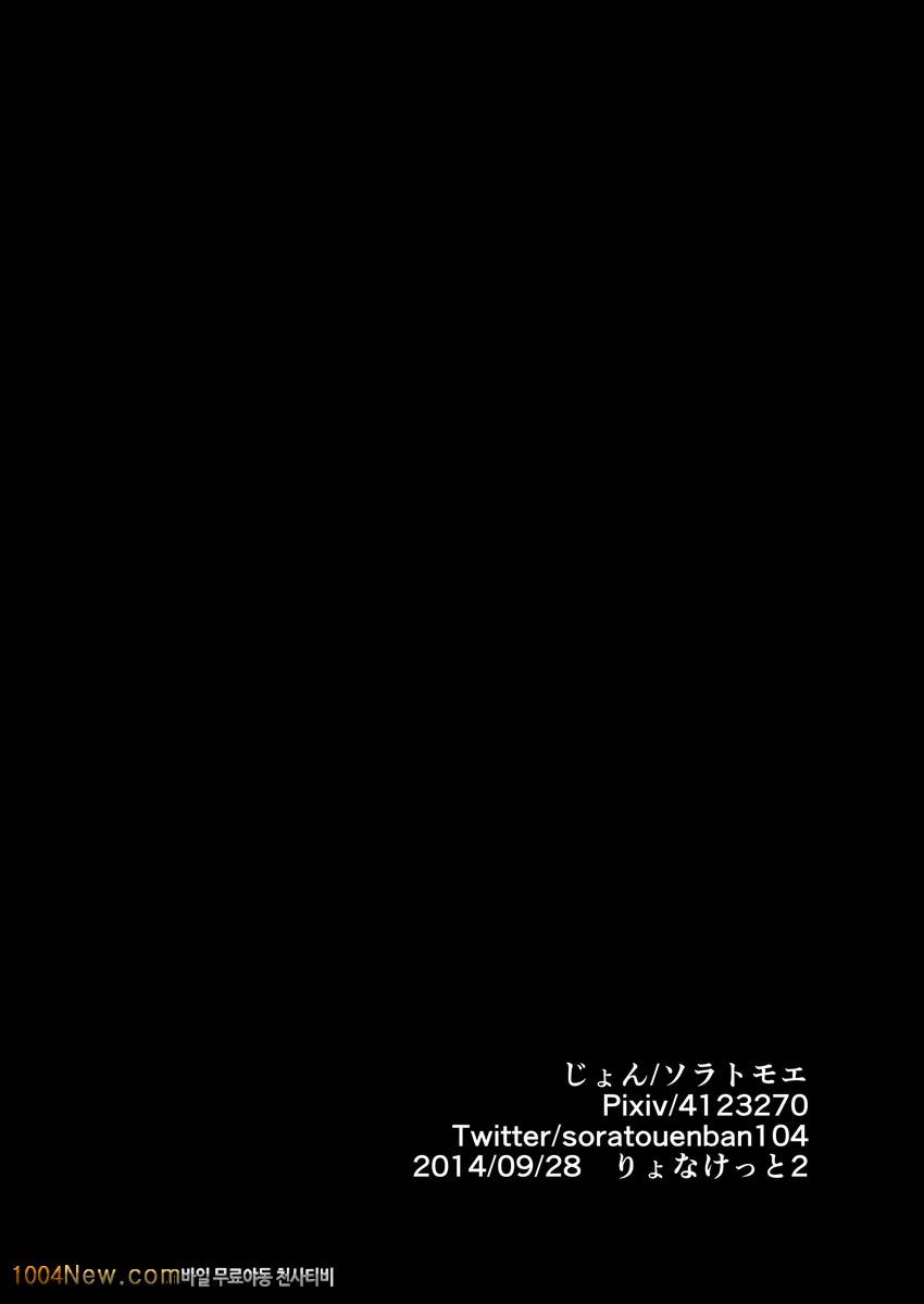 사랑하는 리요나쨩_by 망가 이미지 #21