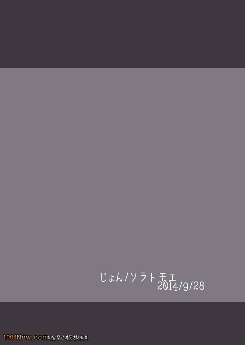 사랑하는 리요나쨩_by 망가 이미지 #24