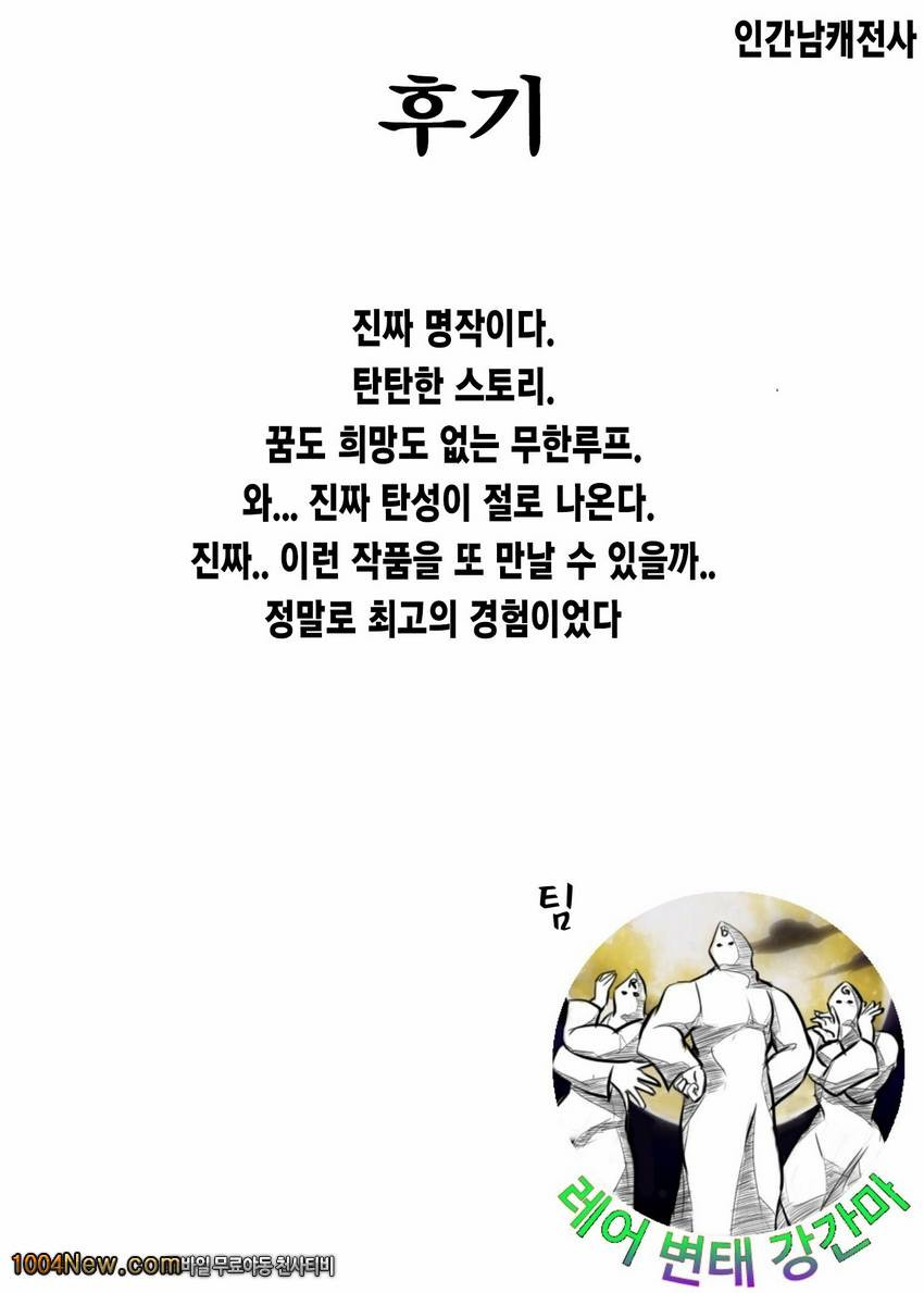 사랑하는 리요나쨩_by 망가 이미지 #25