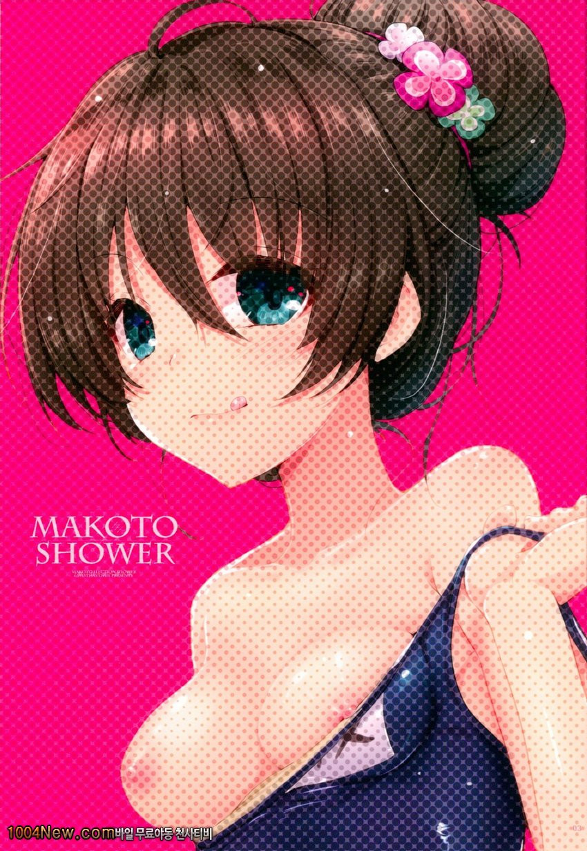 Makoto Shower_by 망가 이미지 #2