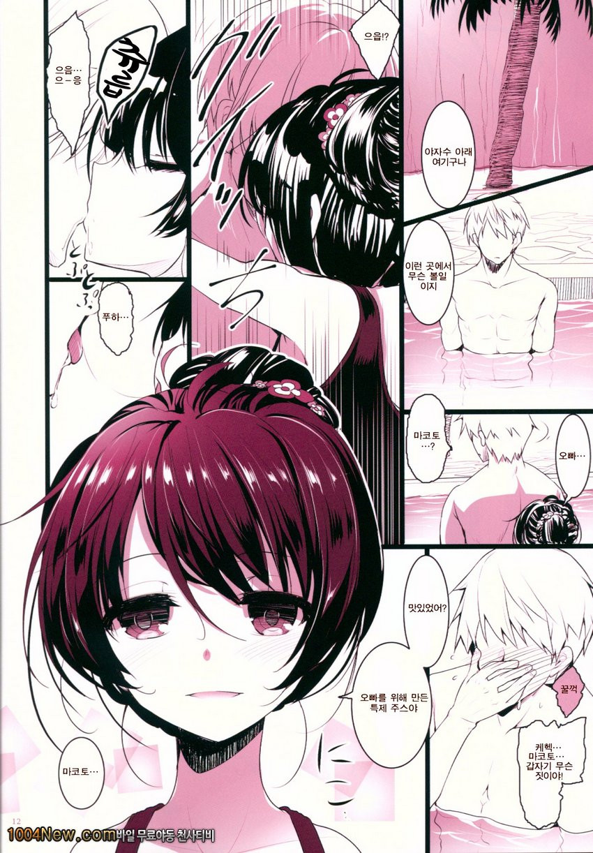 Makoto Shower_by 망가 이미지 #11