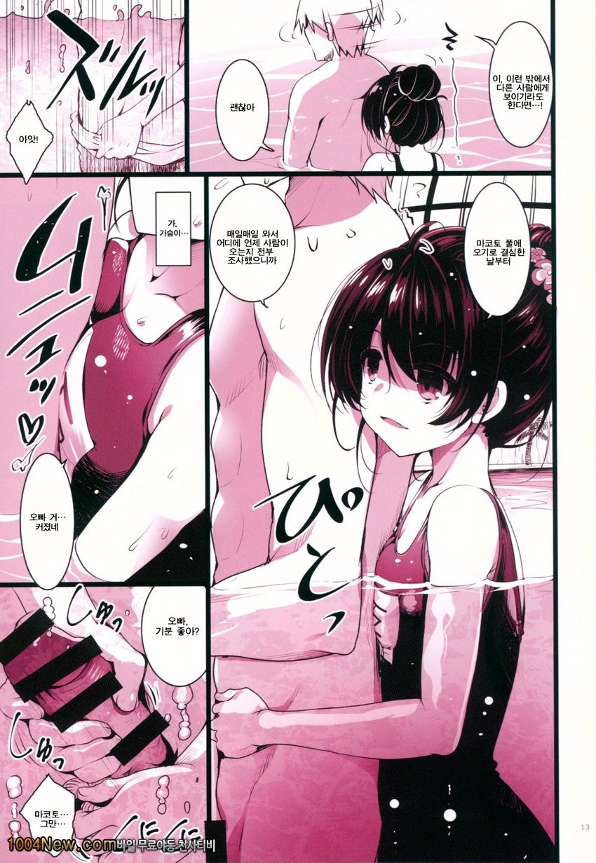 Makoto Shower_by 망가 이미지 #12