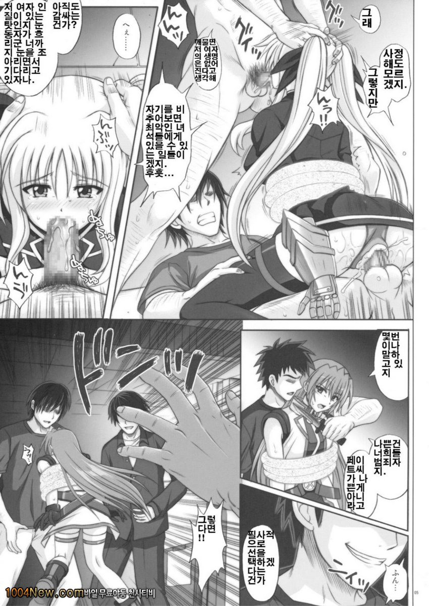 F840 BAD END_by 망가 이미지 #4