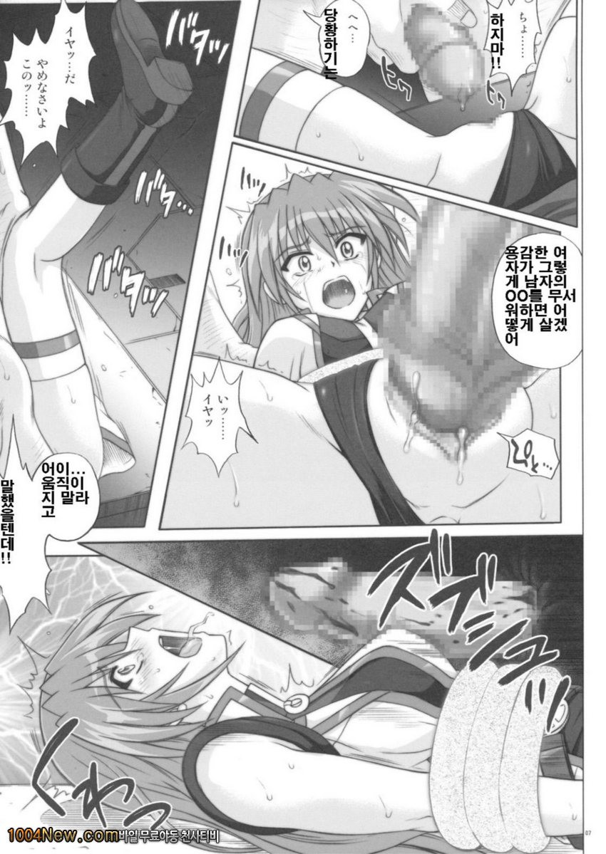 F840 BAD END_by 망가 이미지 #6