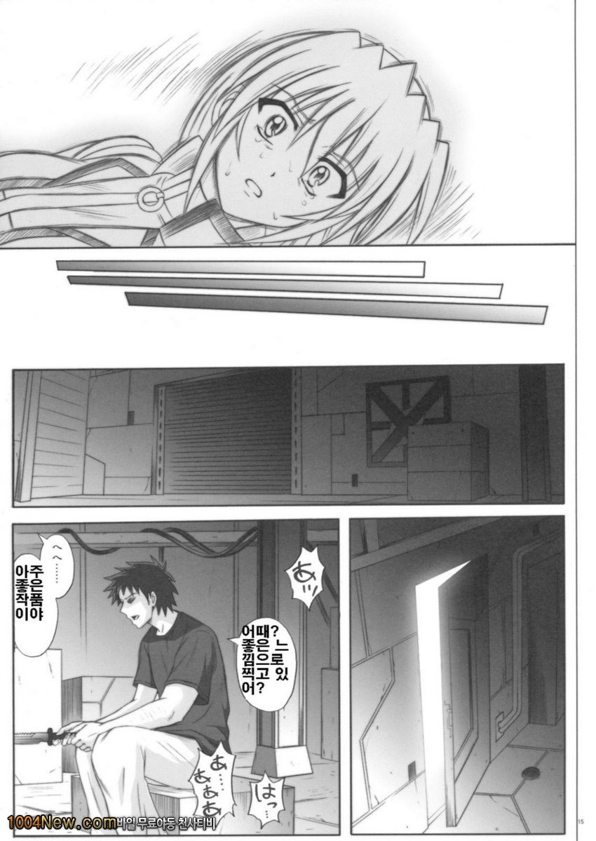 F840 BAD END_by 망가 이미지 #14