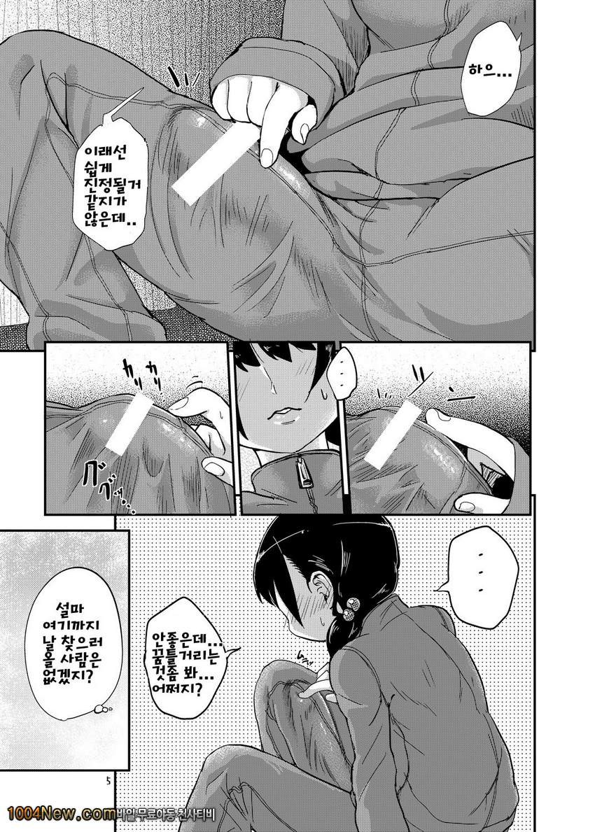 후타나리 여고생의 일상_by 망가 이미지 #5