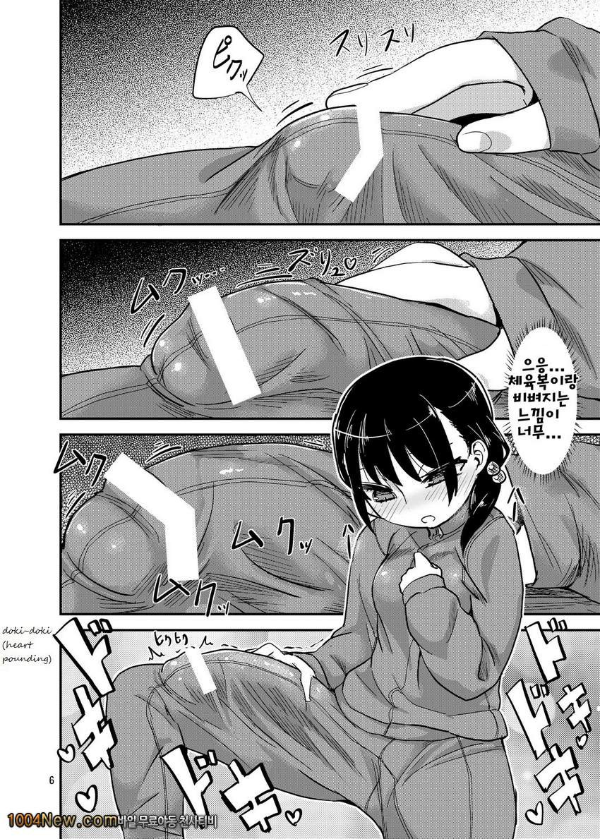 후타나리 여고생의 일상_by 망가 이미지 #6