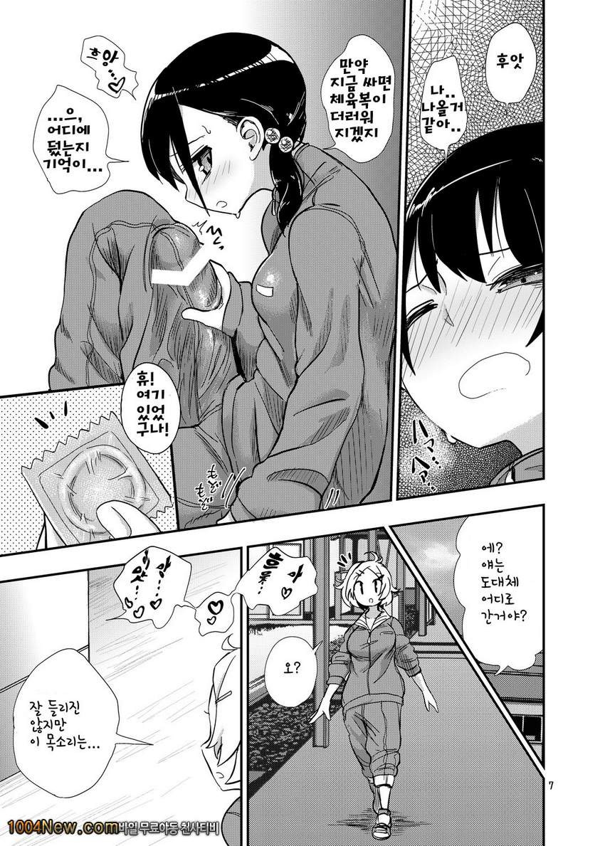 후타나리 여고생의 일상_by 망가 이미지 #7