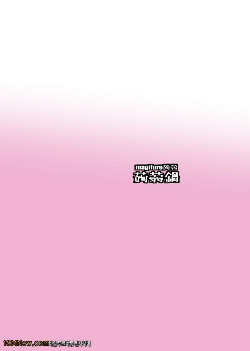 후타나리 여고생의 일상_by 망가 이미지 #23