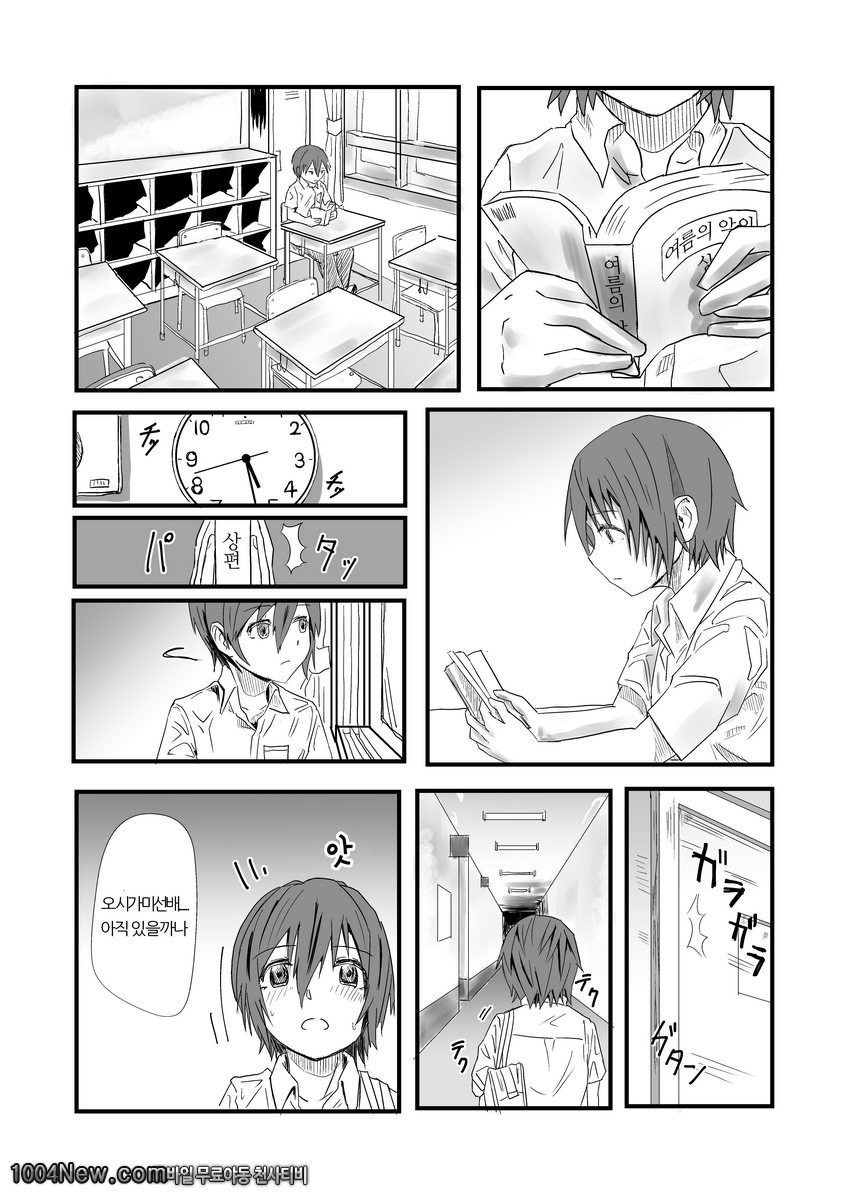 도서의원 선배와 도서실에서_by 망가 이미지 #4