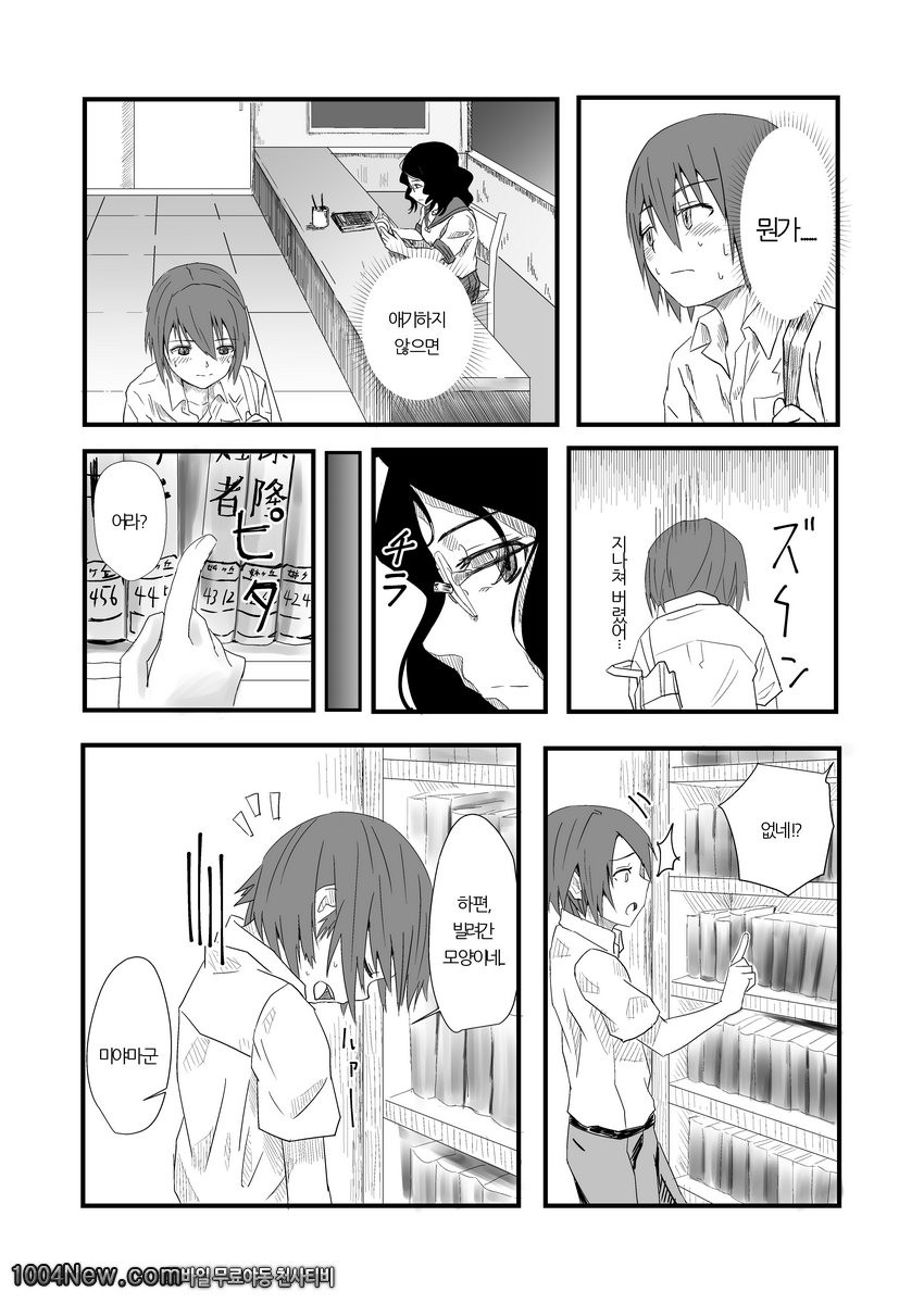 도서의원 선배와 도서실에서_by 망가 이미지 #6