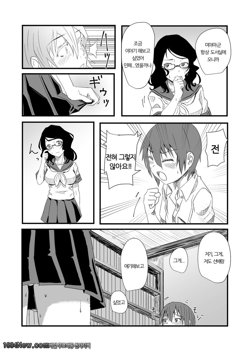 도서의원 선배와 도서실에서_by 망가 이미지 #9