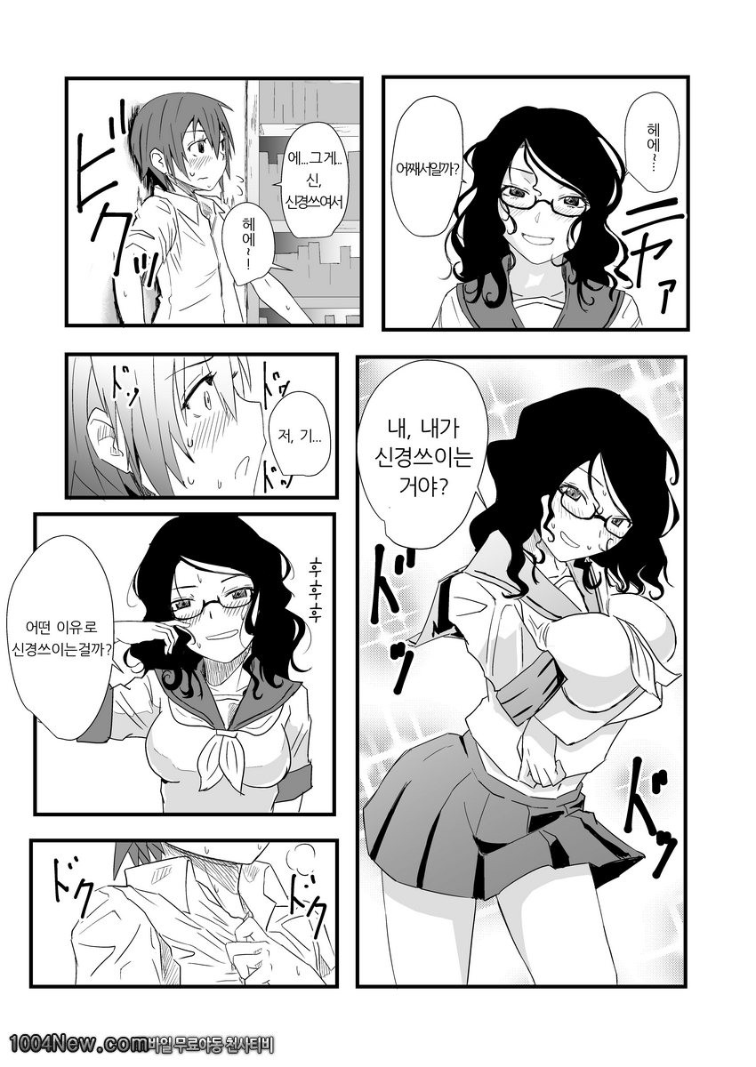 도서의원 선배와 도서실에서_by 망가 이미지 #10