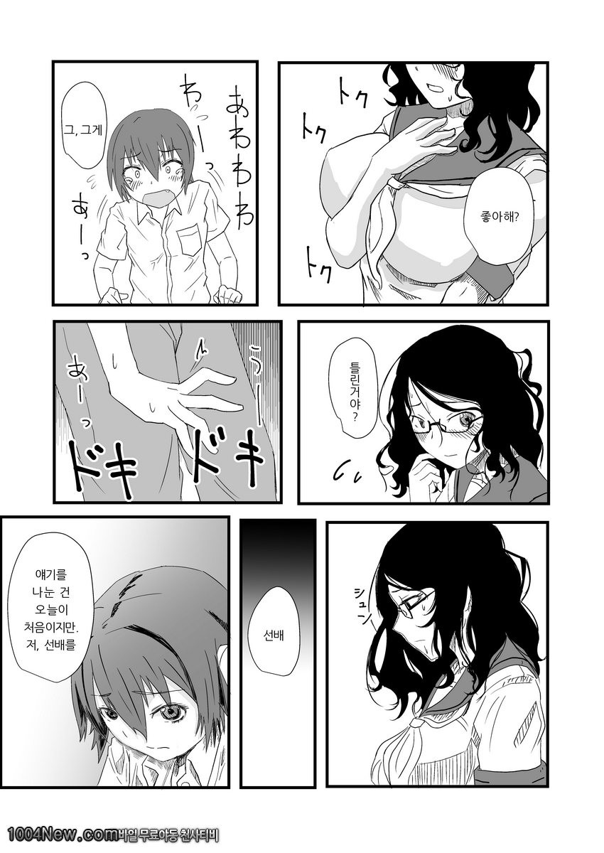 도서의원 선배와 도서실에서_by 망가 이미지 #11