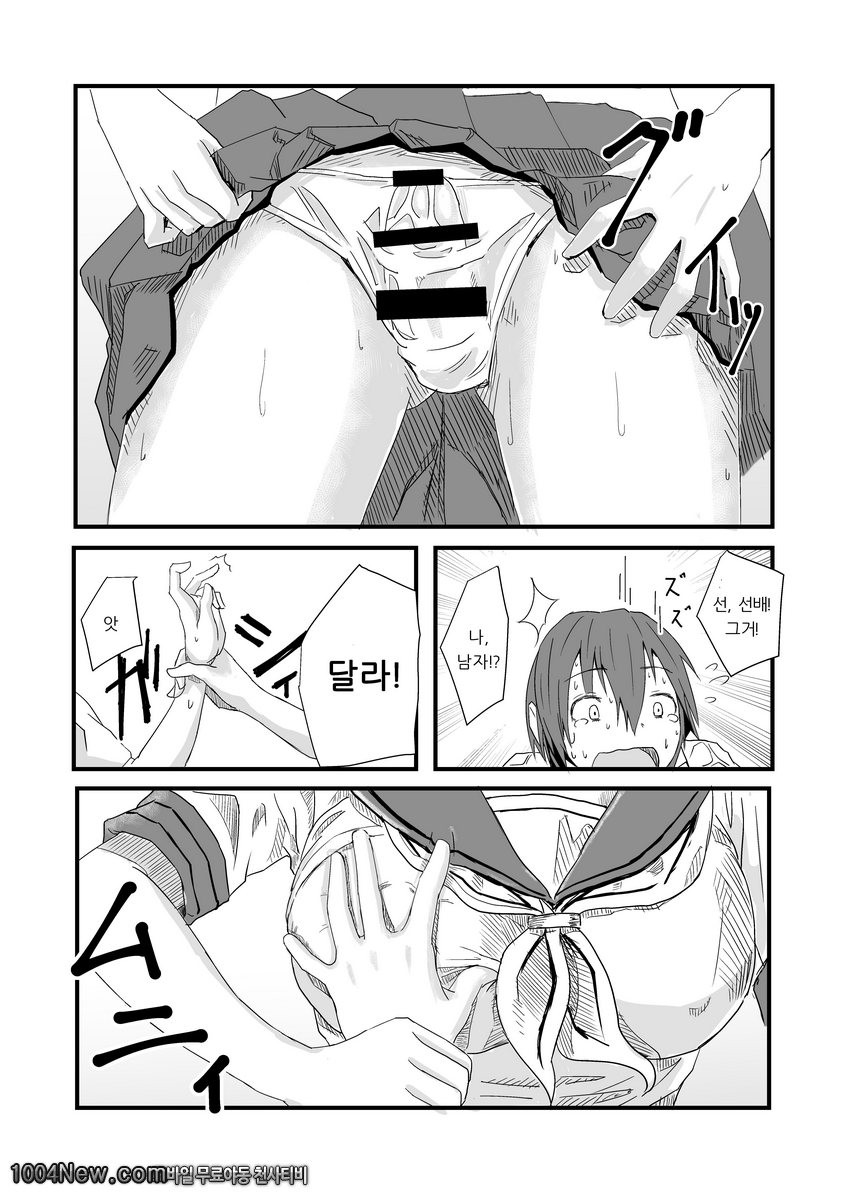 도서의원 선배와 도서실에서_by 망가 이미지 #14