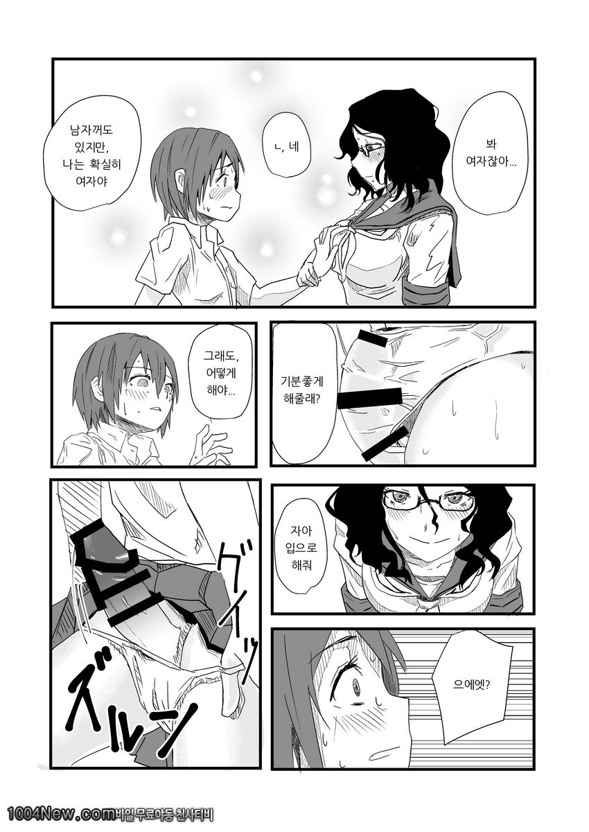 도서의원 선배와 도서실에서_by 망가 이미지 #15