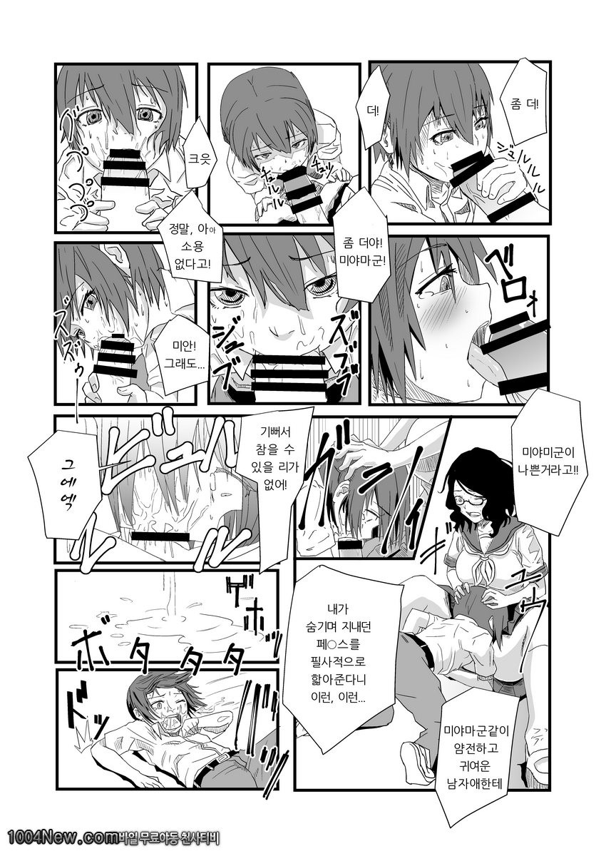 도서의원 선배와 도서실에서_by 망가 이미지 #17