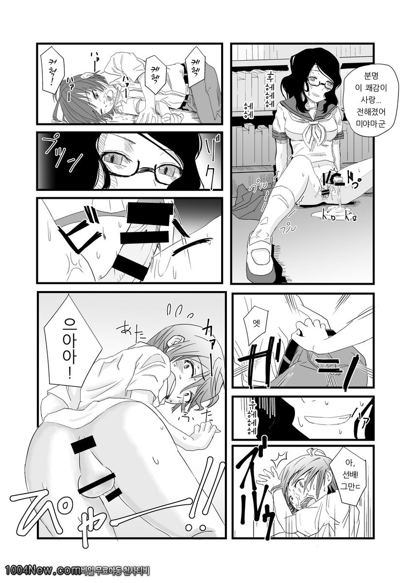 도서의원 선배와 도서실에서_by 망가 이미지 #18