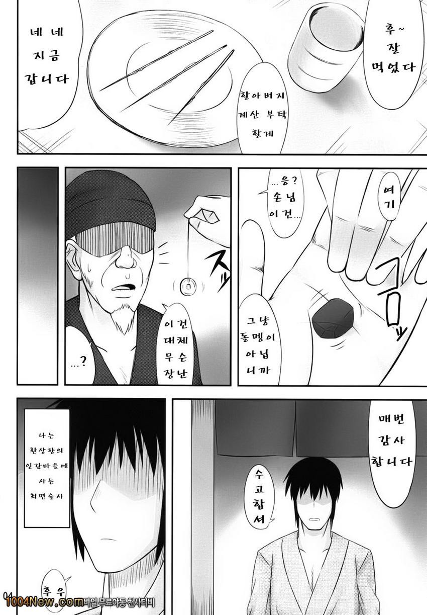 환상최면_by 망가 이미지 #3