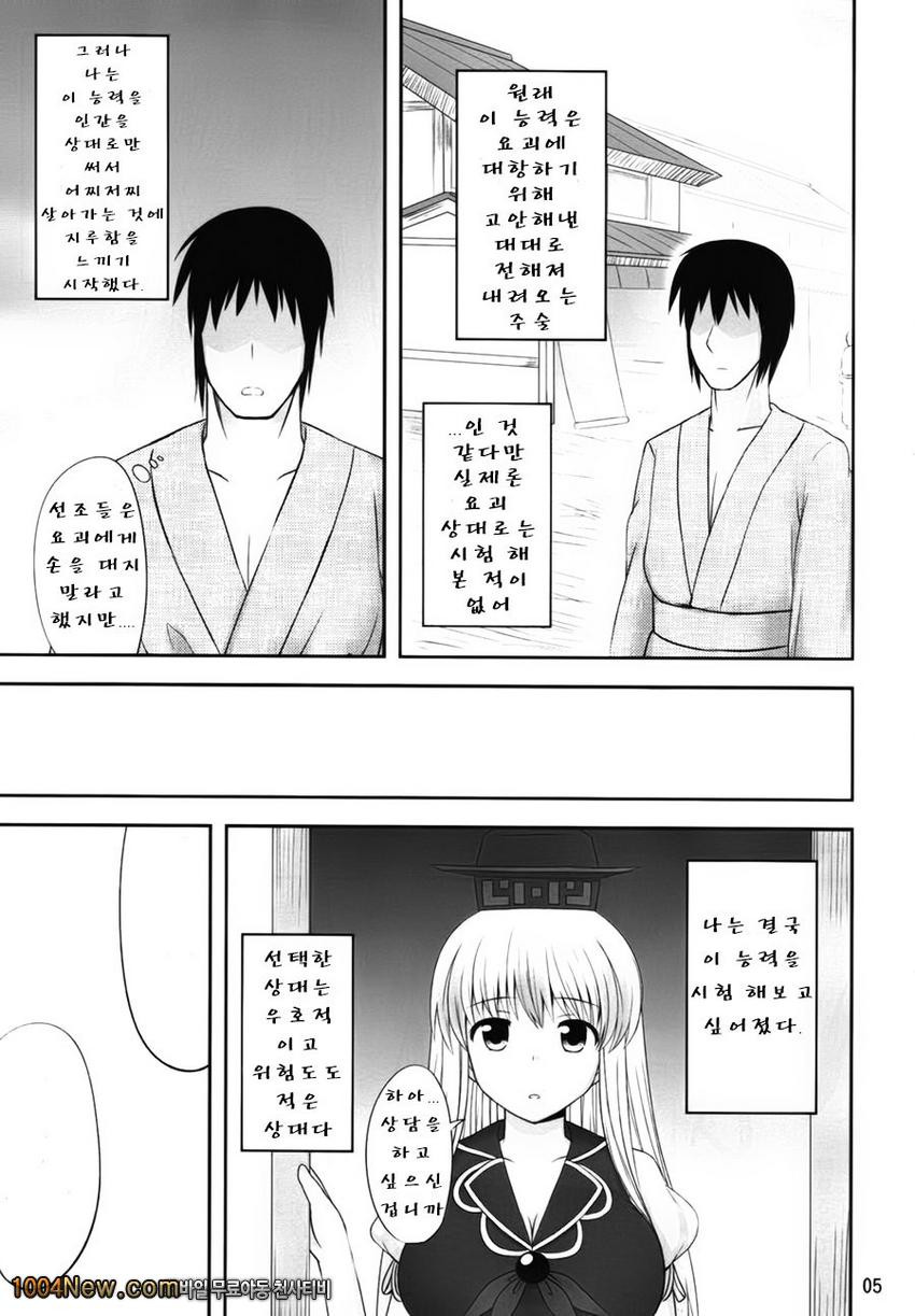 환상최면_by 망가 이미지 #4