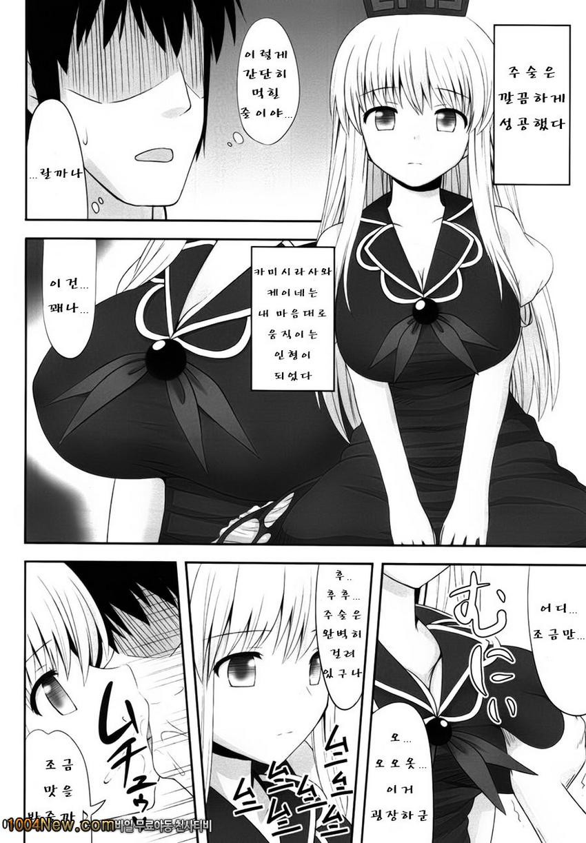 환상최면_by 망가 이미지 #5