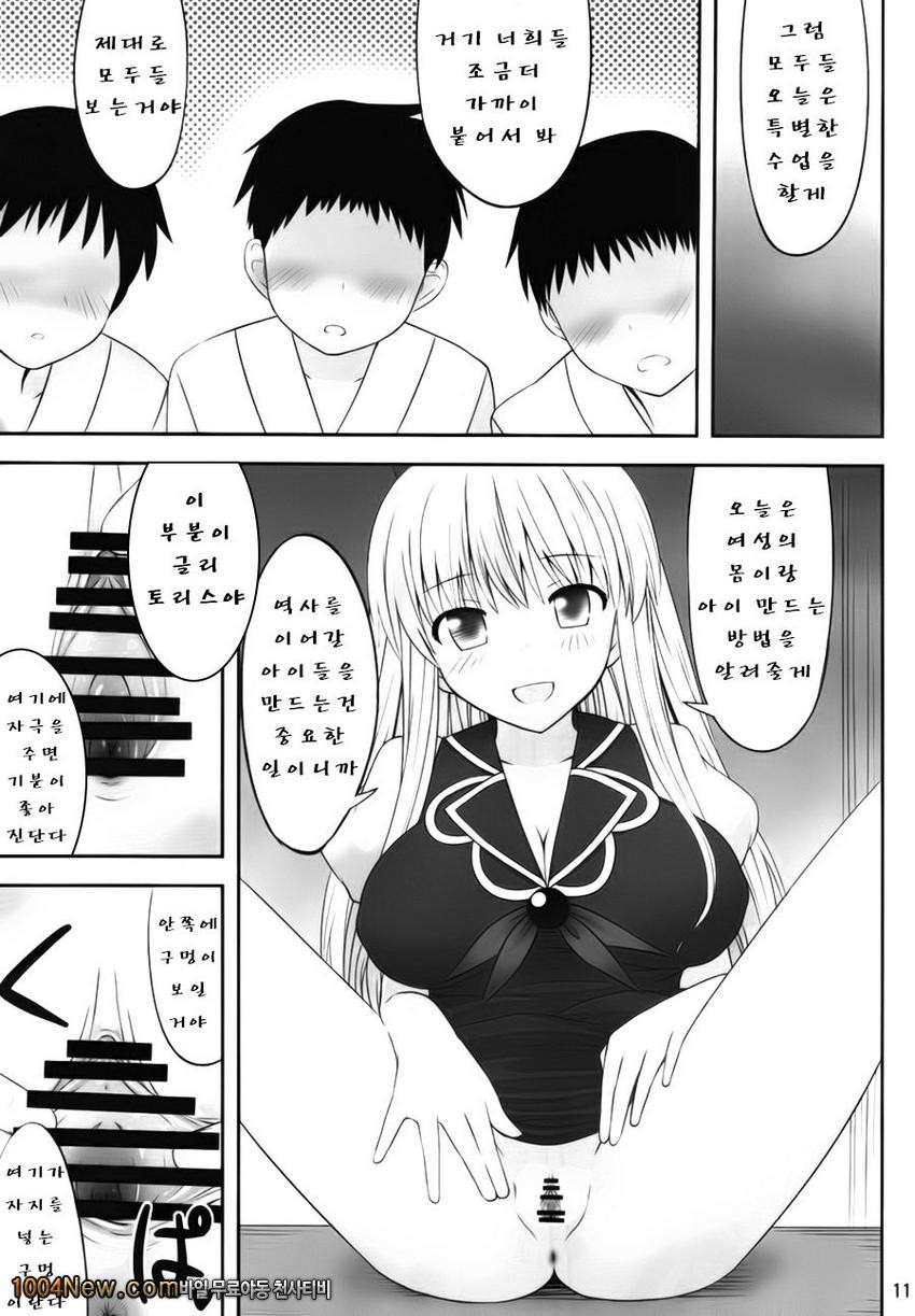 환상최면_by 망가 이미지 #10