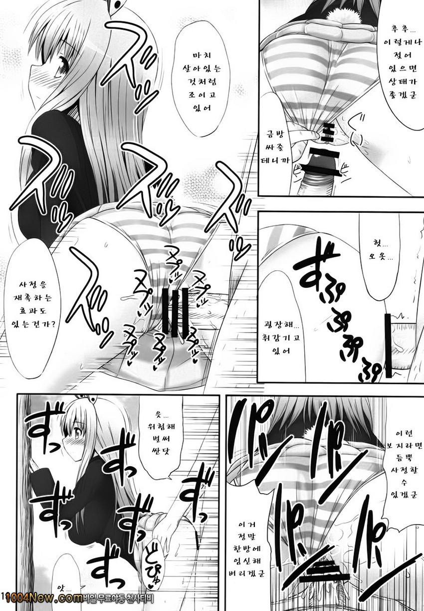 환상최면_by 망가 이미지 #17