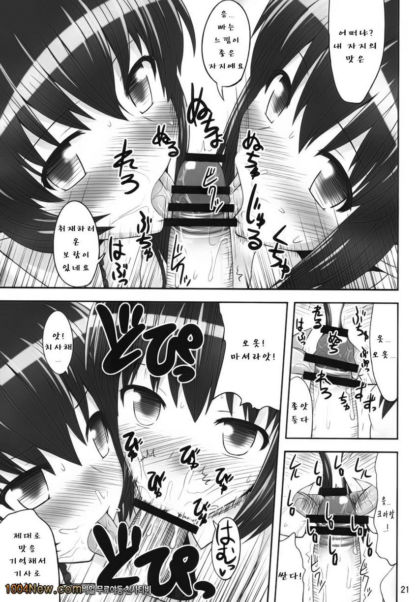 환상최면_by 망가 이미지 #20