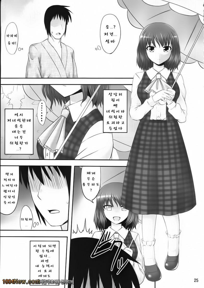 환상최면_by 망가 이미지 #24