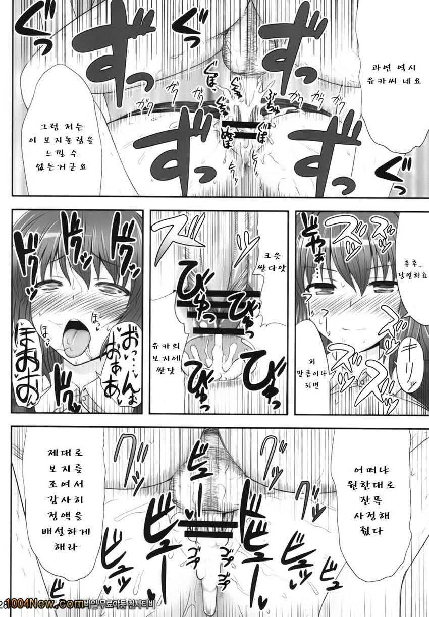 환상최면_by 망가 이미지 #27