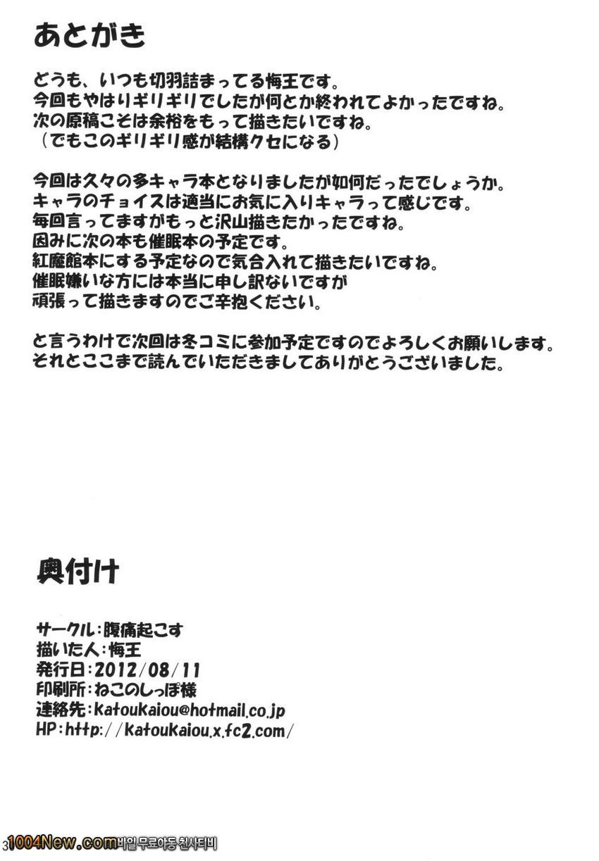 환상최면_by 망가 이미지 #29