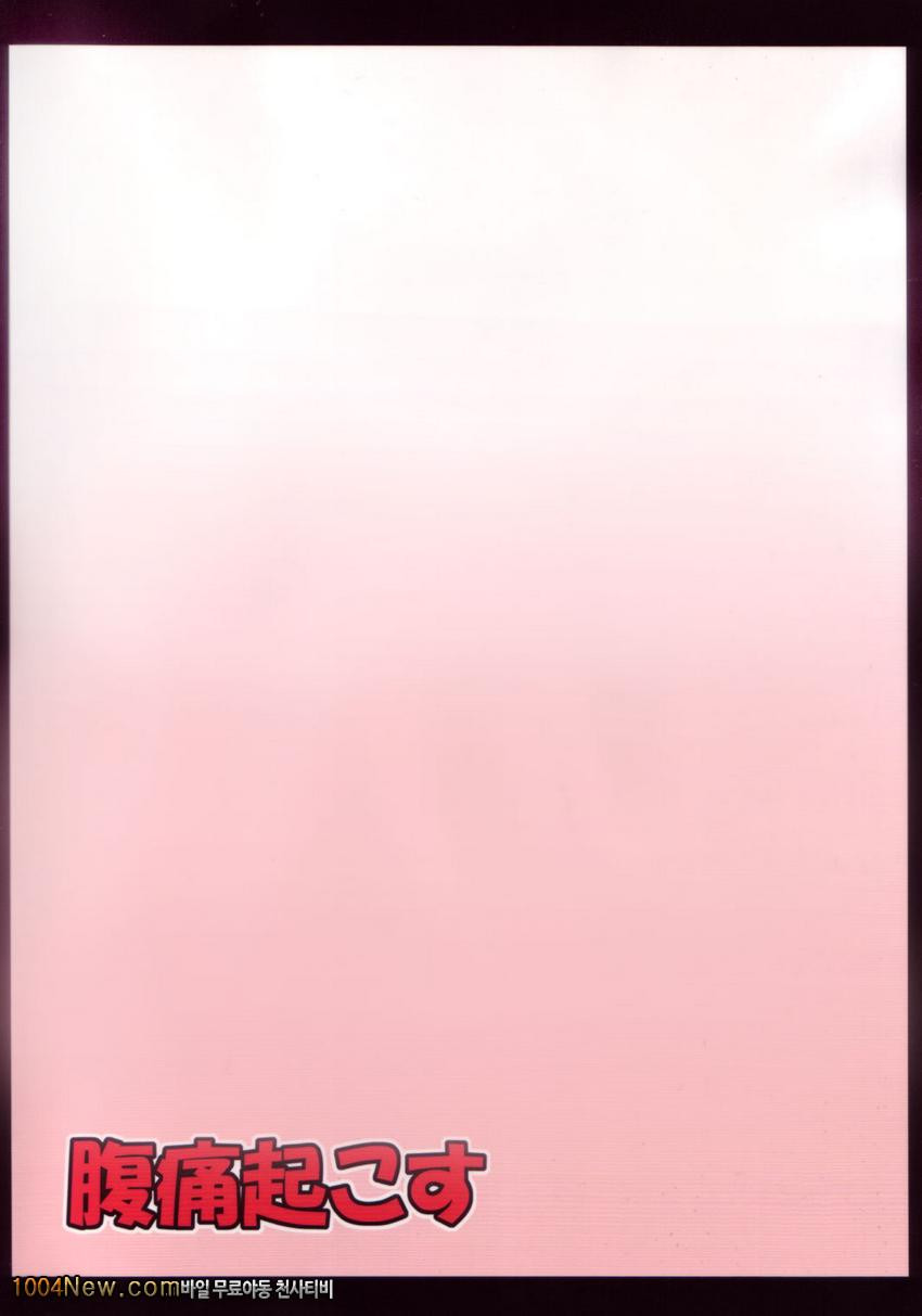 환상최면_by 망가 이미지 #30