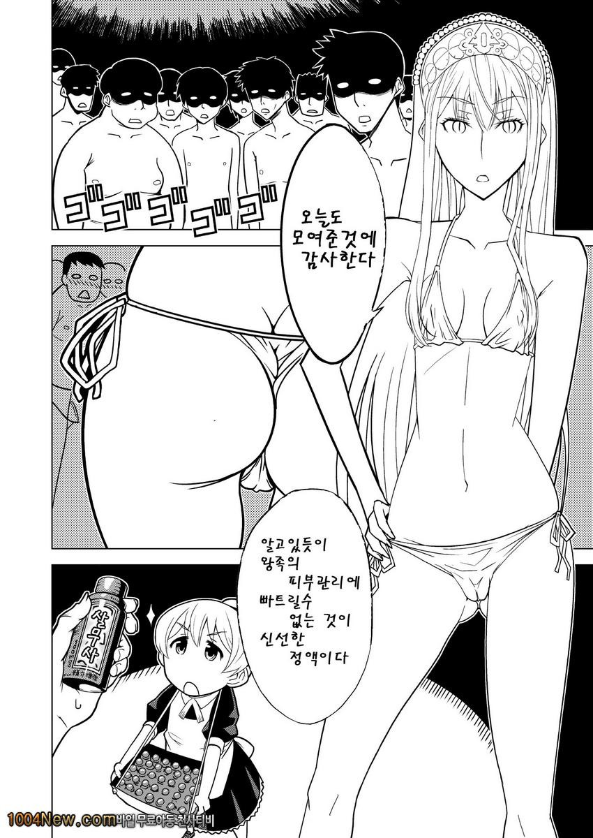 백탁왕녀_by 망가 이미지 #4