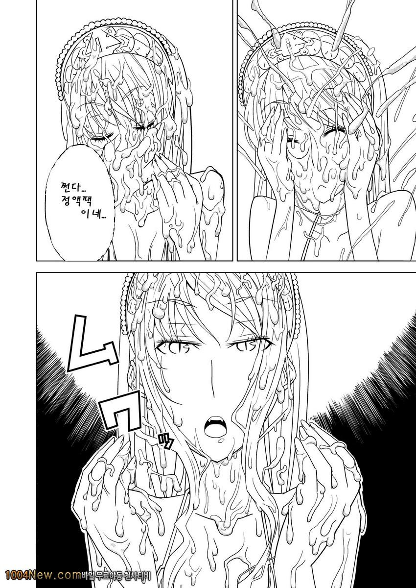 백탁왕녀_by 망가 이미지 #8