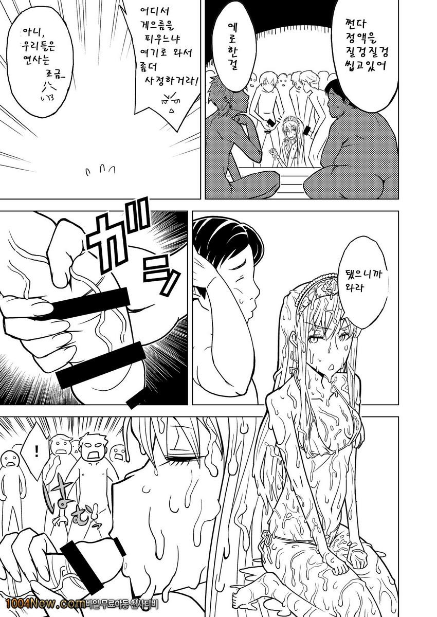 백탁왕녀_by 망가 이미지 #11