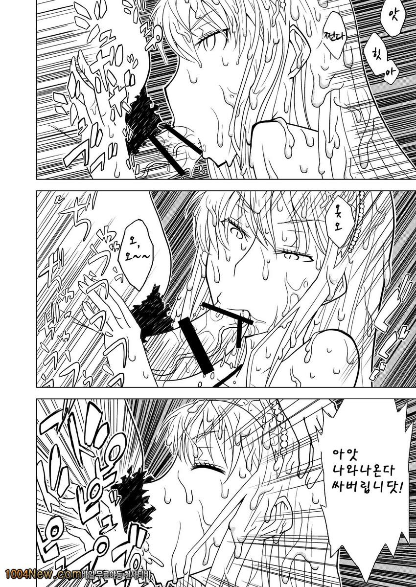 백탁왕녀_by 망가 이미지 #12