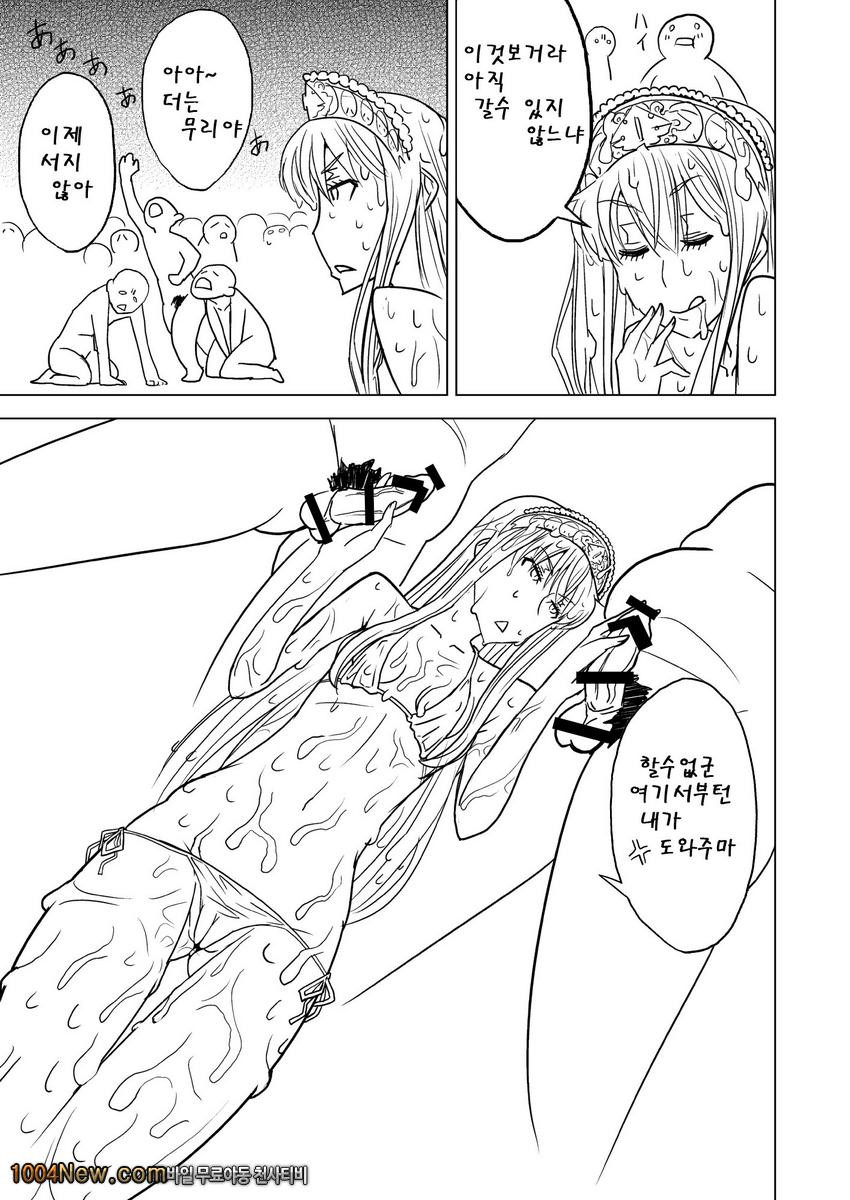 백탁왕녀_by 망가 이미지 #13