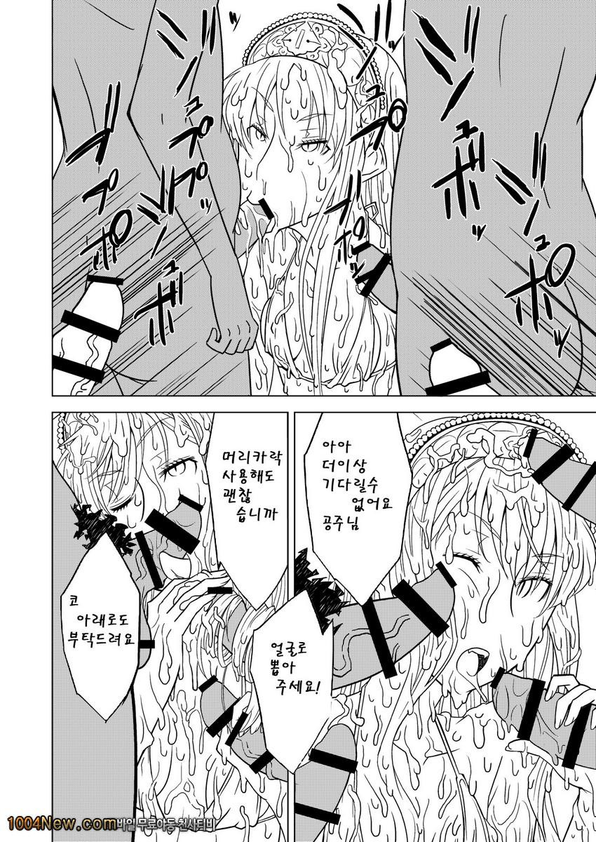 백탁왕녀_by 망가 이미지 #14