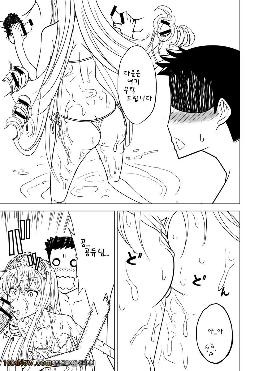 백탁왕녀_by 망가 이미지 #15