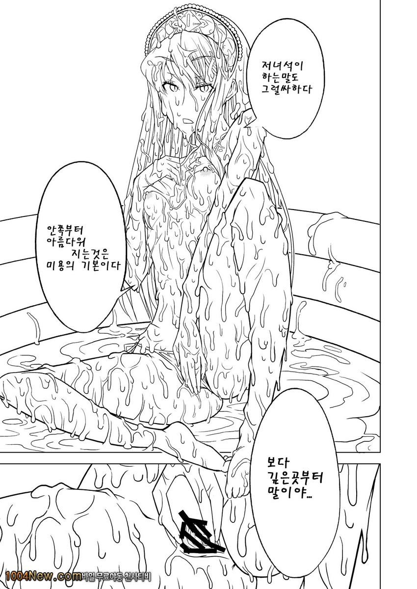 백탁왕녀_by 망가 이미지 #17