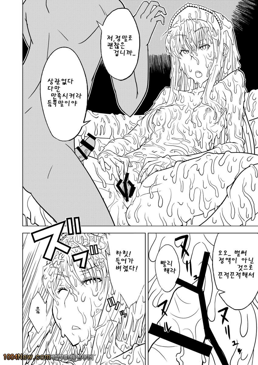 백탁왕녀_by 망가 이미지 #18