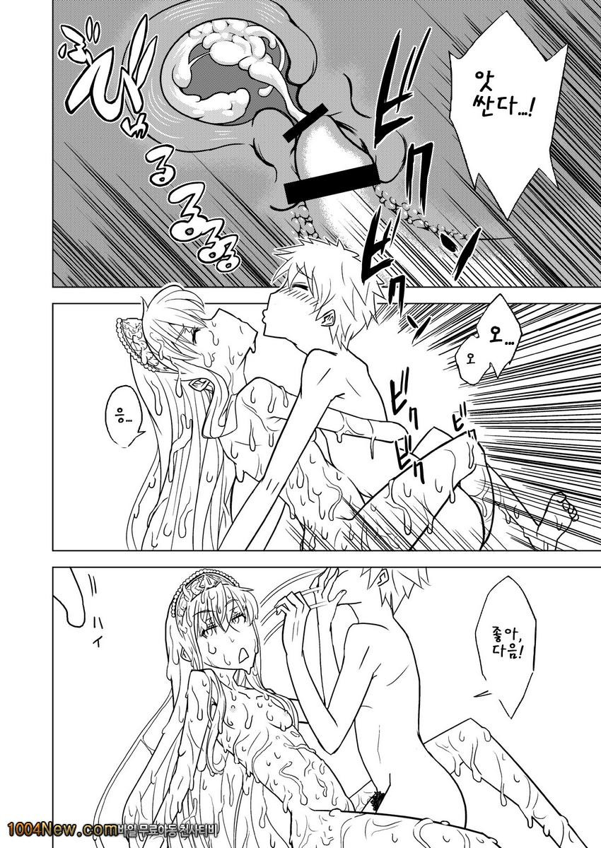 백탁왕녀_by 망가 이미지 #20