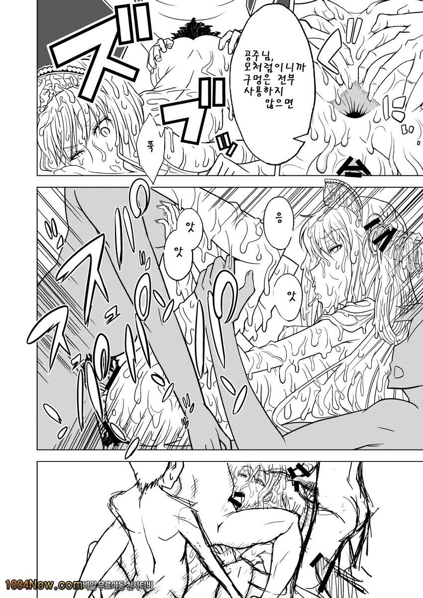 백탁왕녀_by 망가 이미지 #22