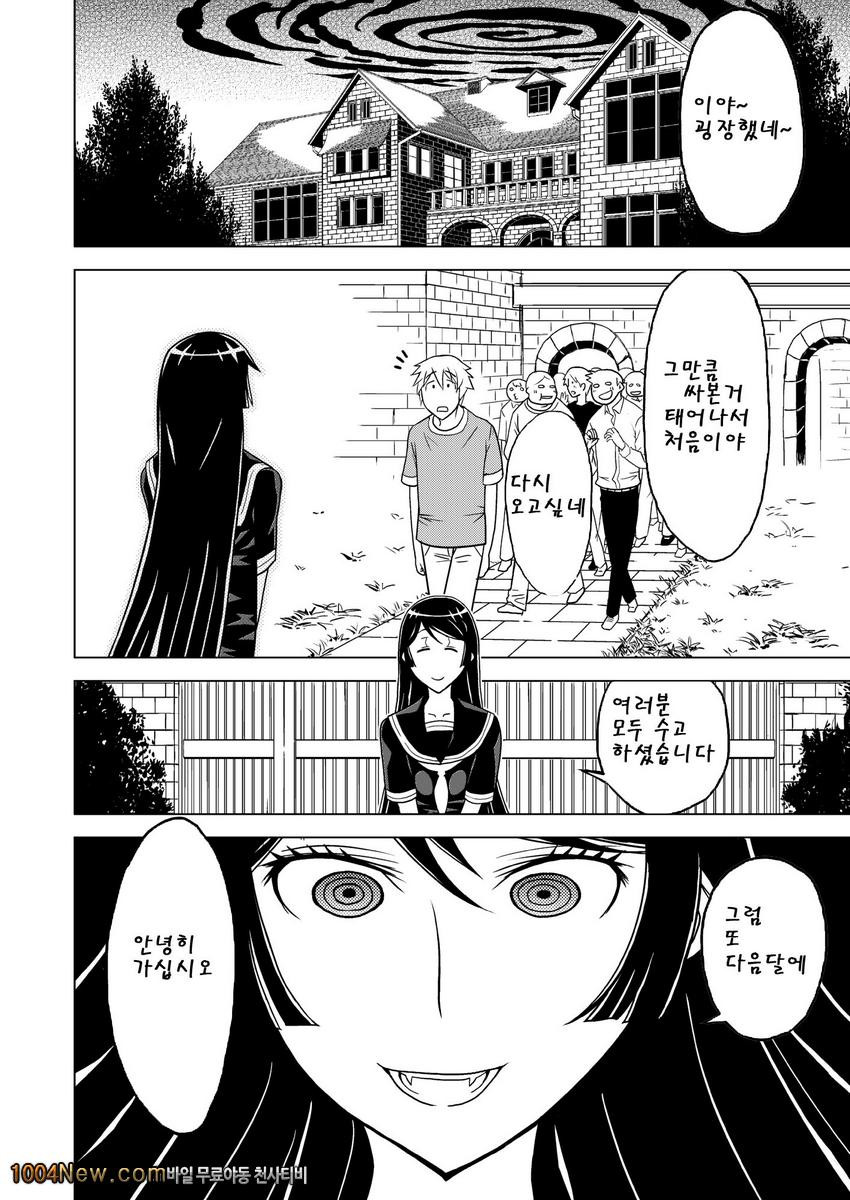 백탁왕녀_by 망가 이미지 #25